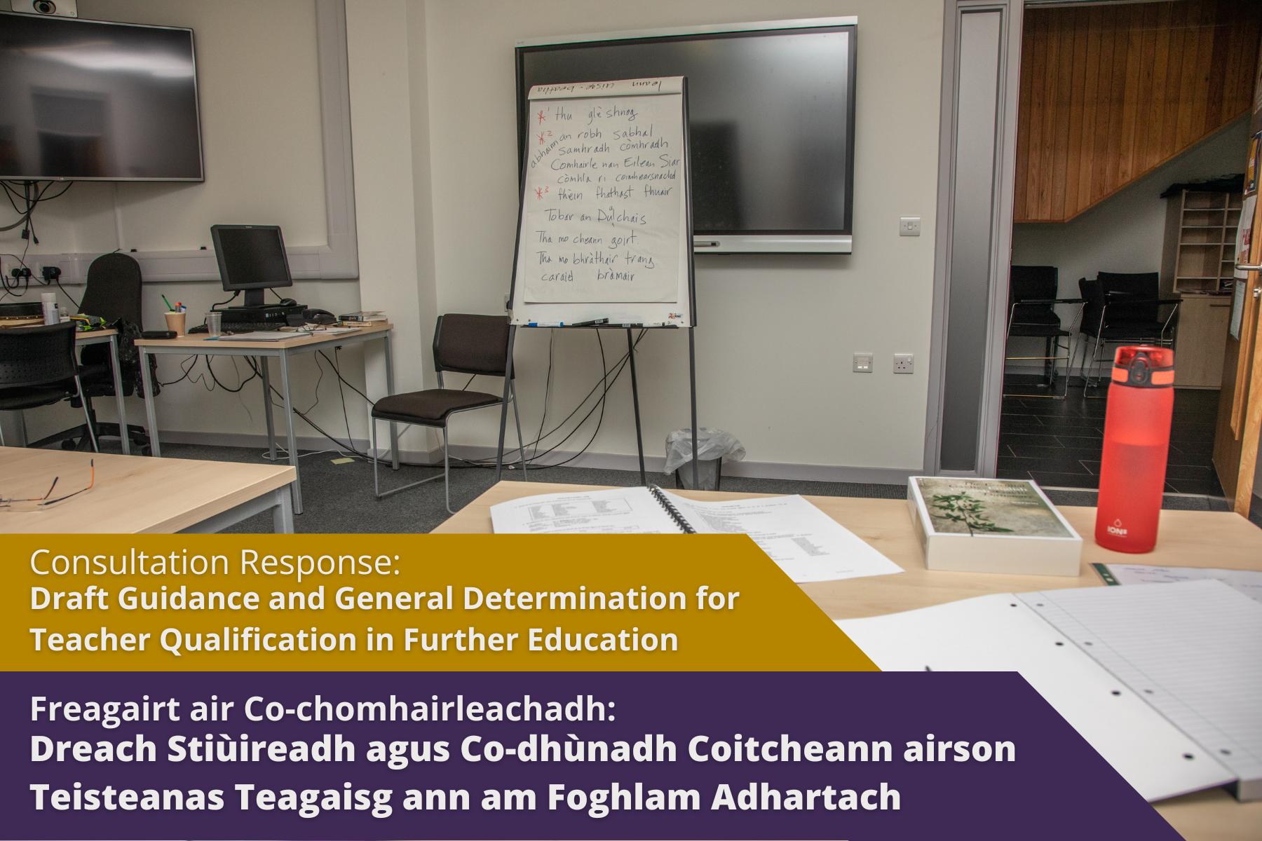 Consultation Response: Draft Guidance and General Determination for Teacher Qualification in Further Education
